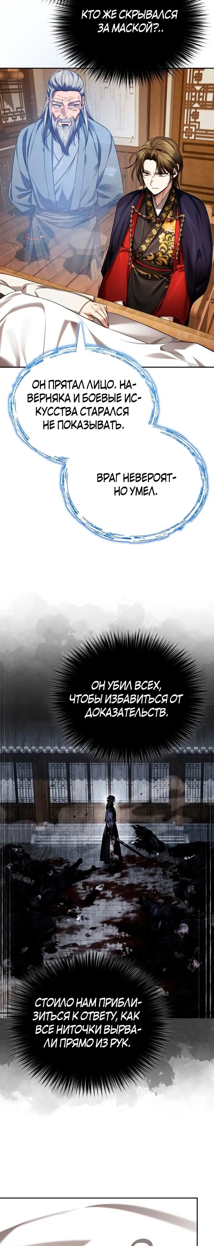 Страница 30