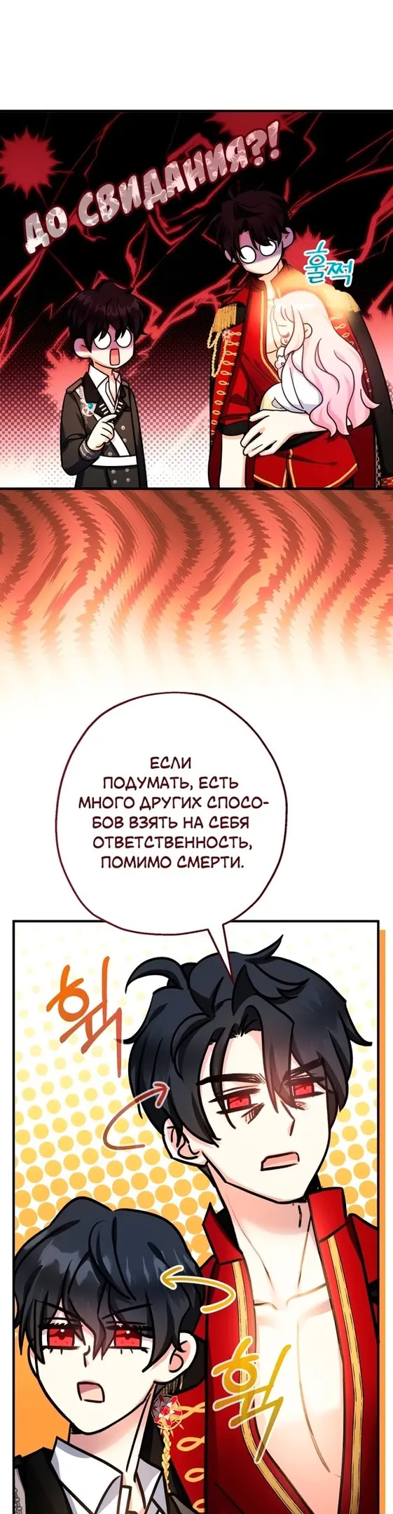 Страница 36