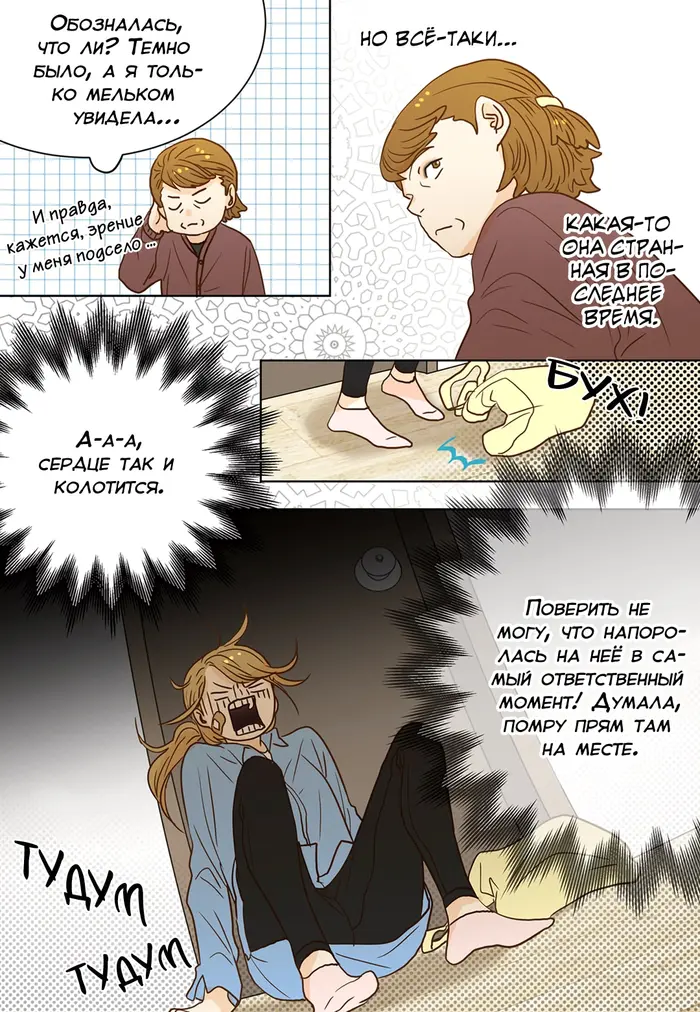 Страница 7