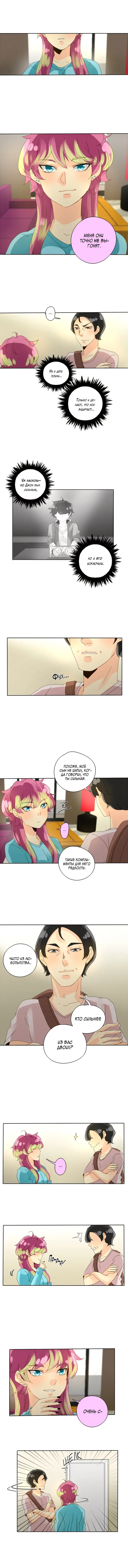 Страница 10