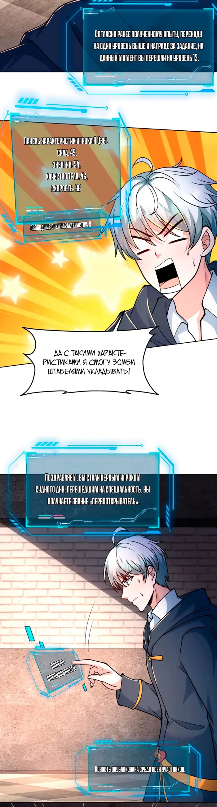 Страница 6