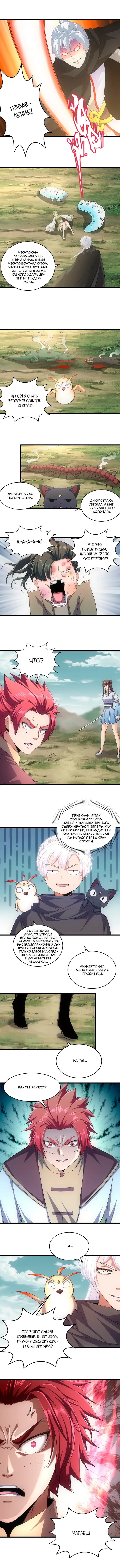 Страница 6