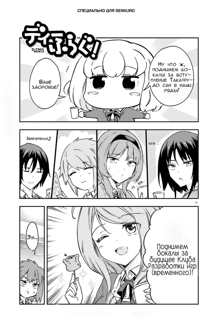 Страница 1