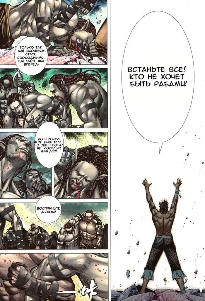 Страница 7