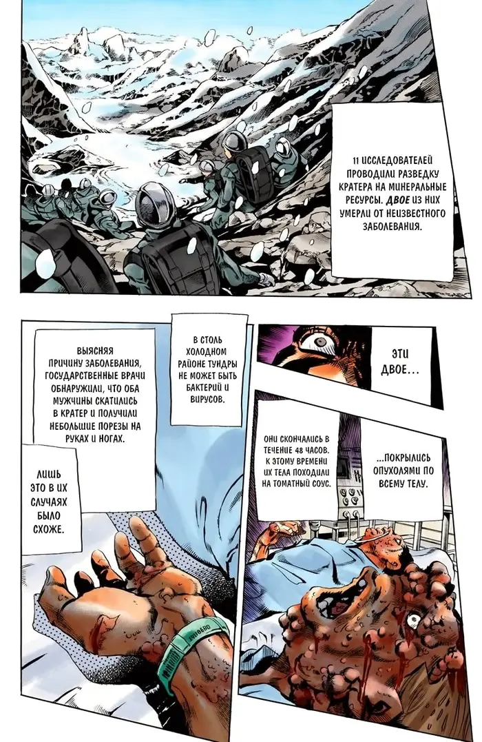 Страница 6
