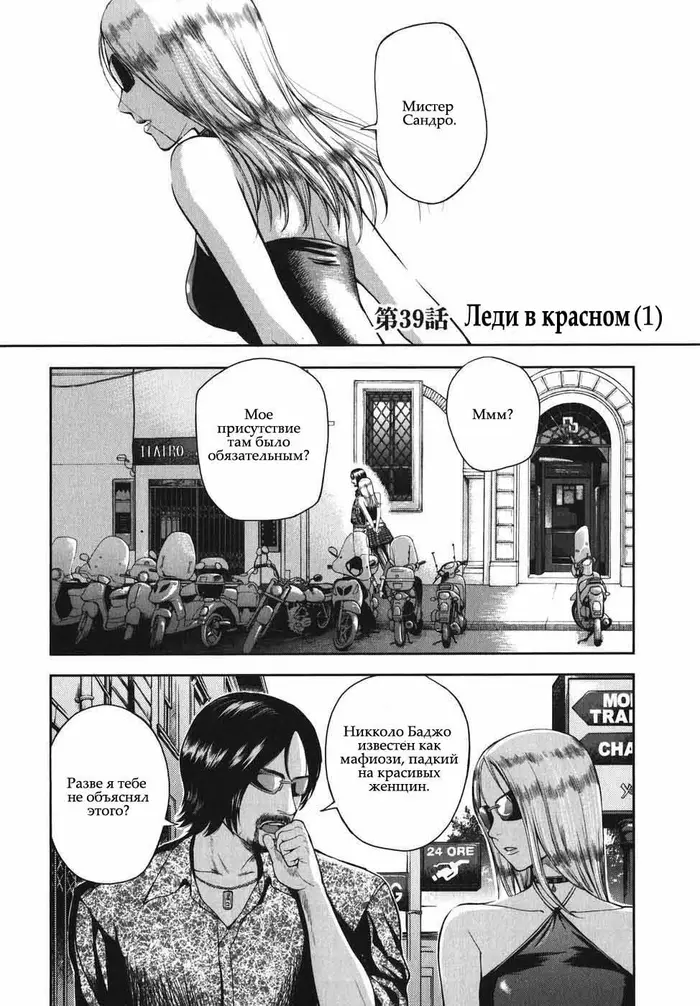 Страница 3