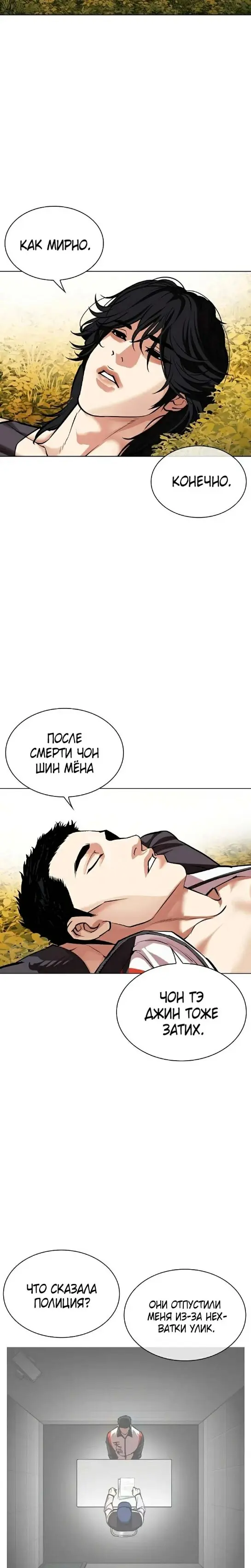 Страница 36