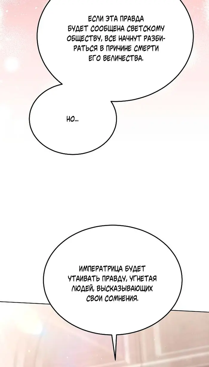 Страница 87