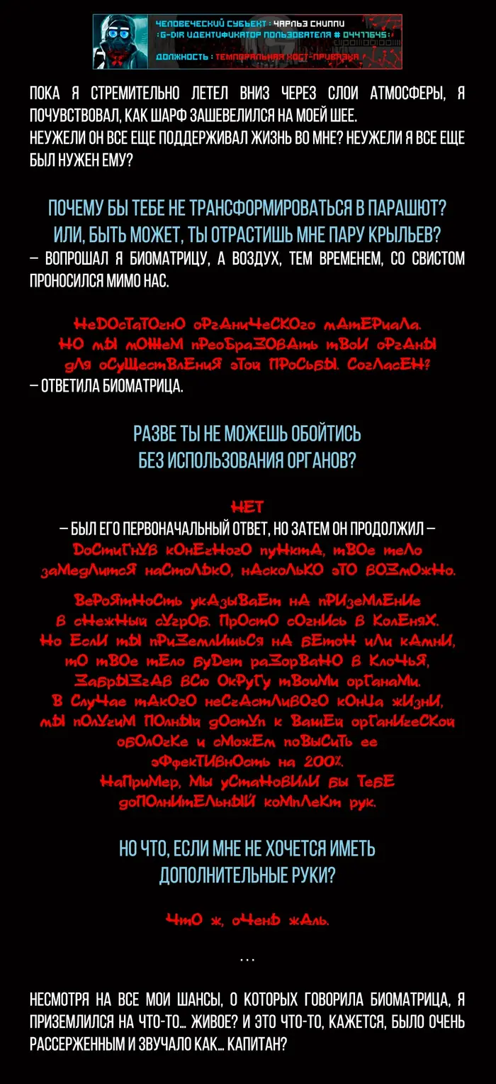 Страница 2