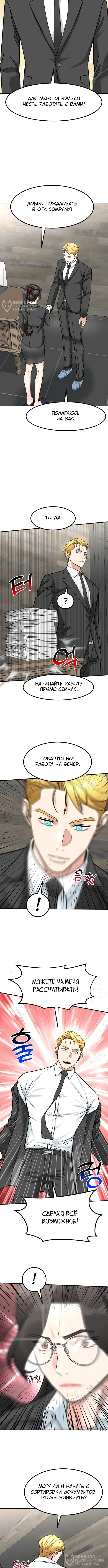 Страница 8