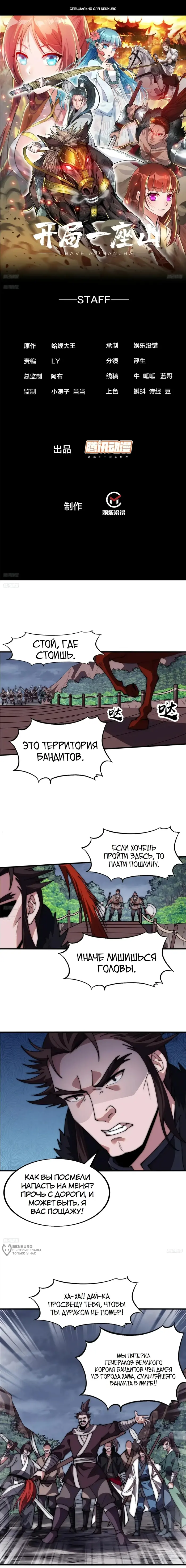 Страница 1