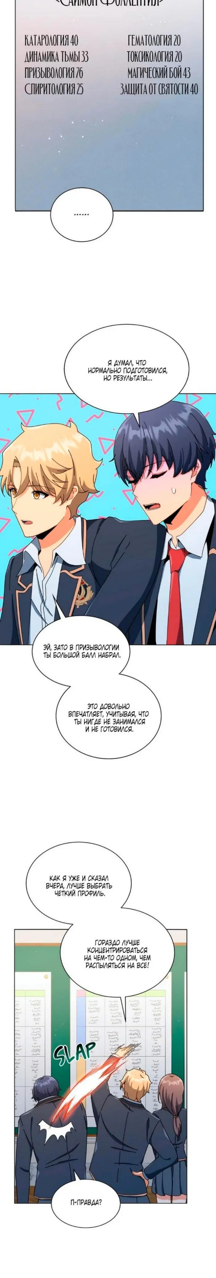 Страница 10