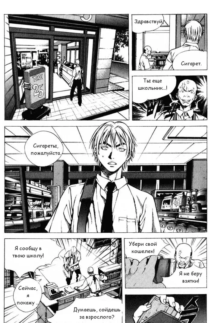 Страница 4