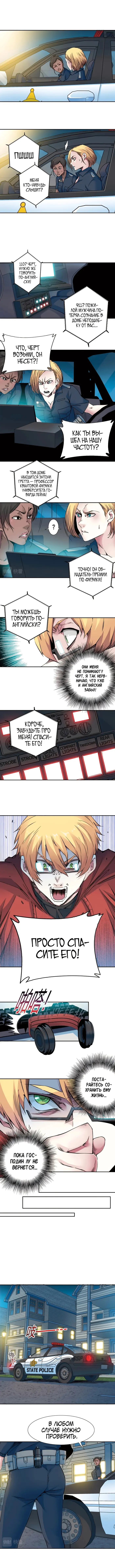 Страница 5