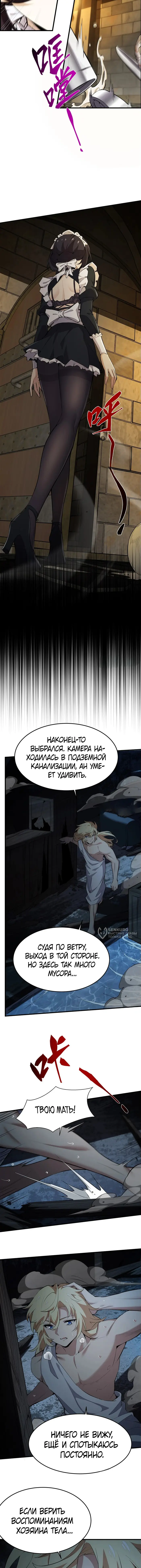 Страница 6