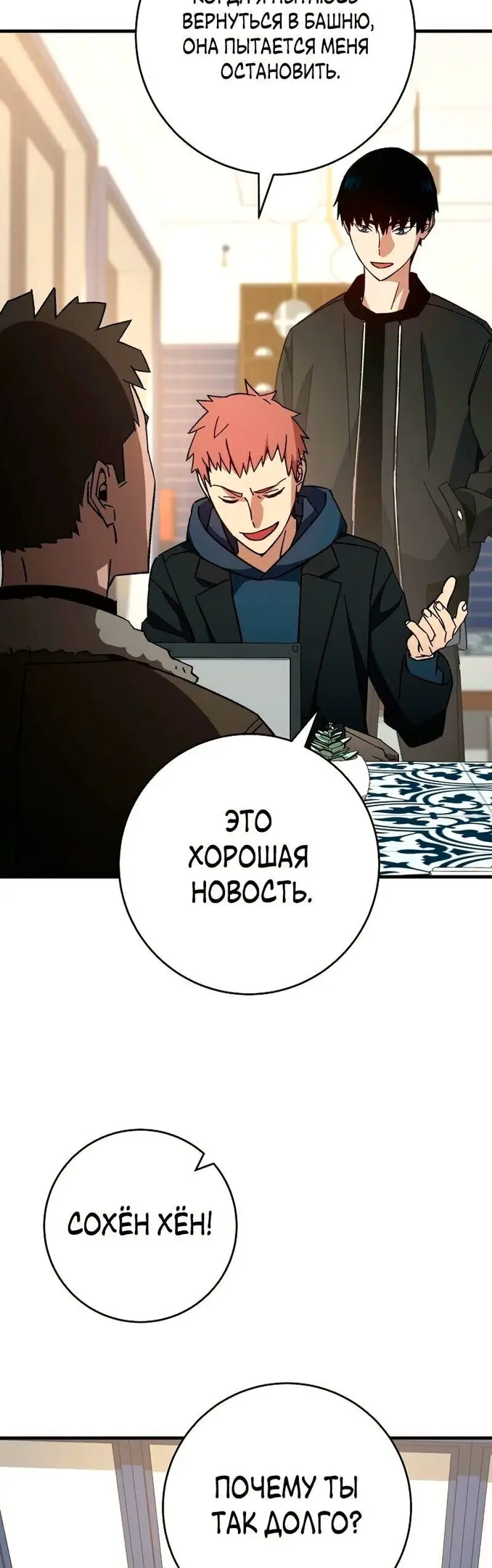 Страница 29