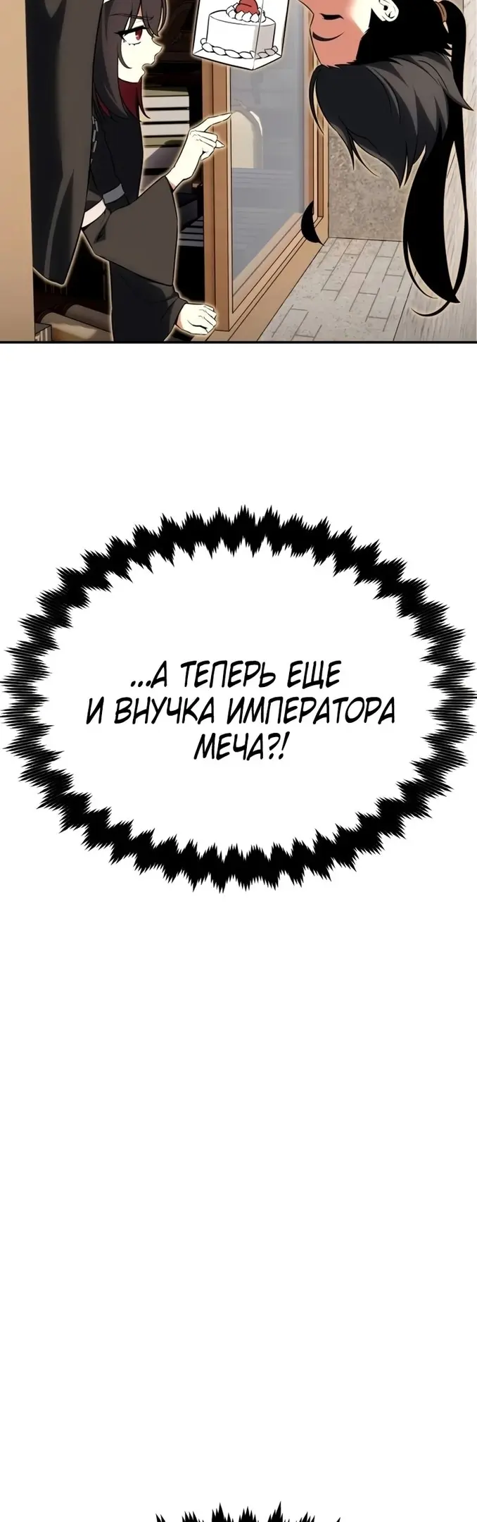 Страница 111