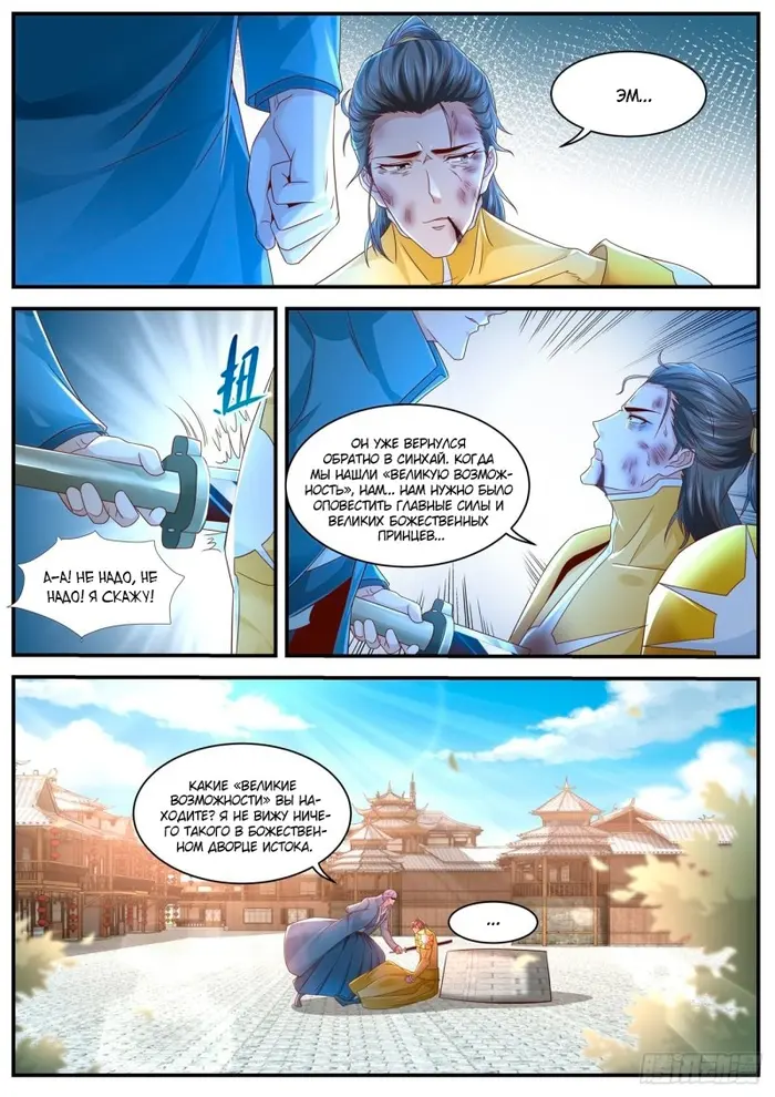 Страница 4