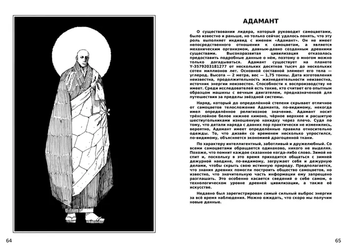 Страница 33