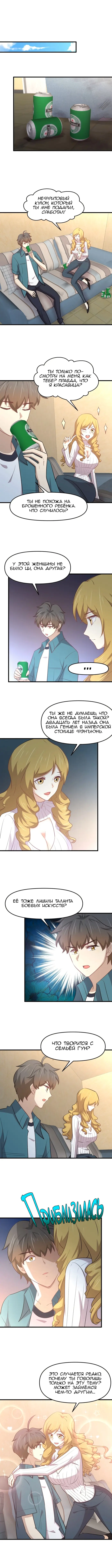 Страница 3