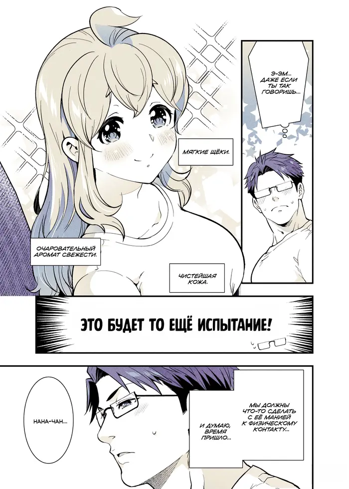 Страница 3