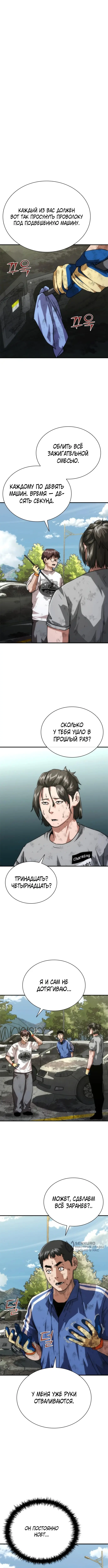 Страница 9