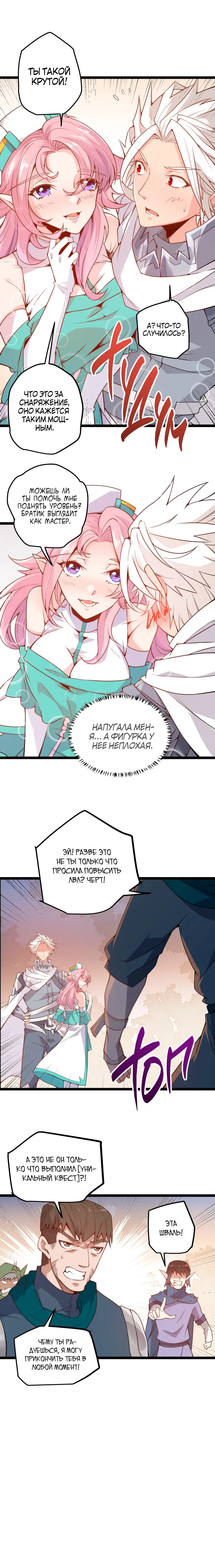 Страница 8