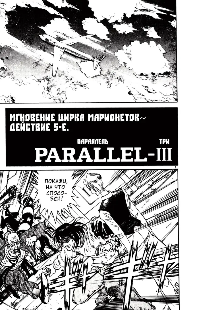 Страница 5
