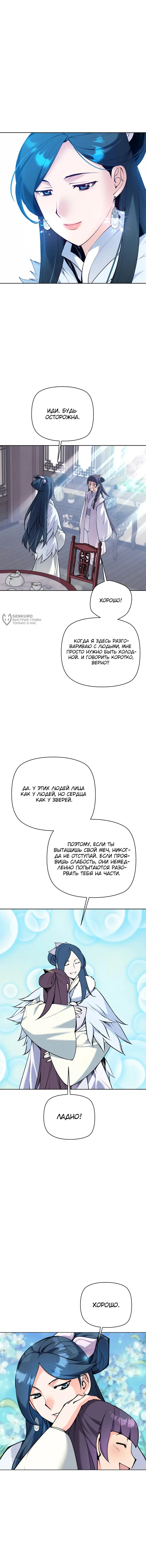 Страница 11