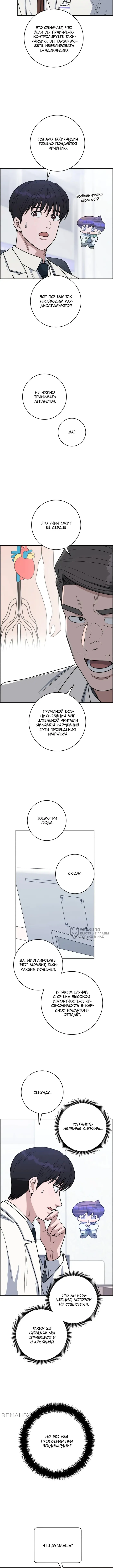 Страница 10
