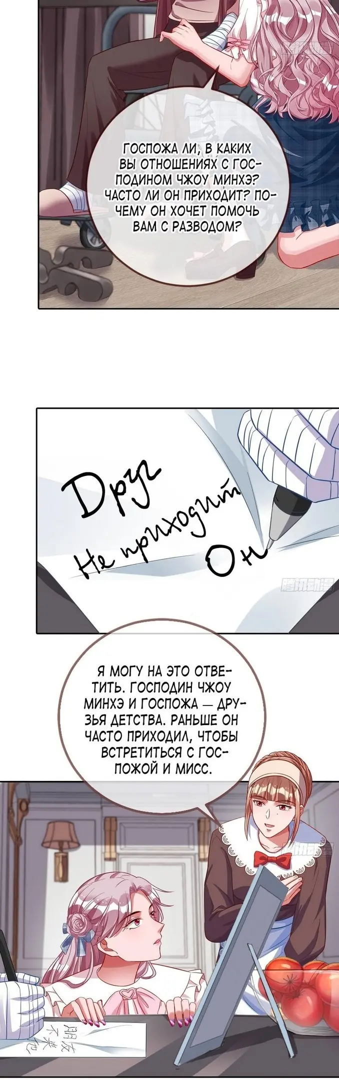 Страница 13