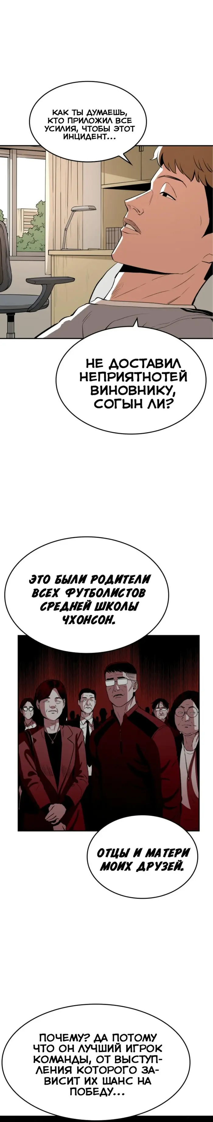 Страница 34