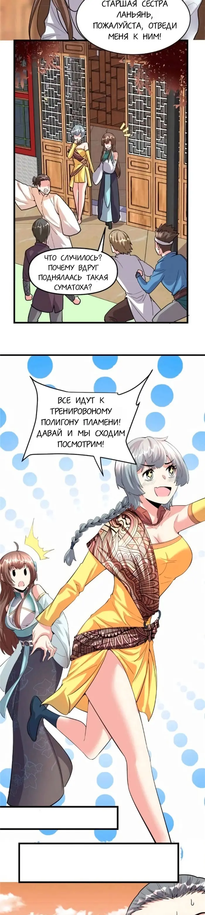 Страница 9