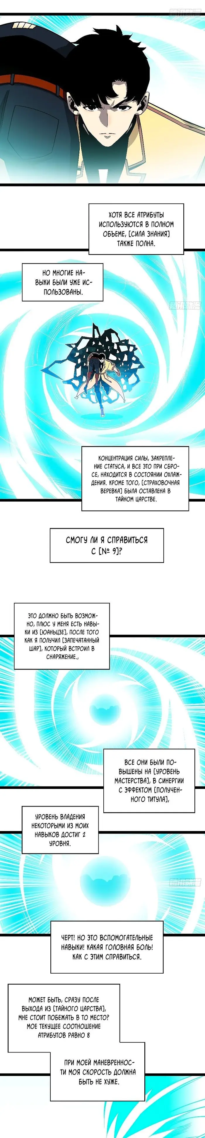 Страница 11