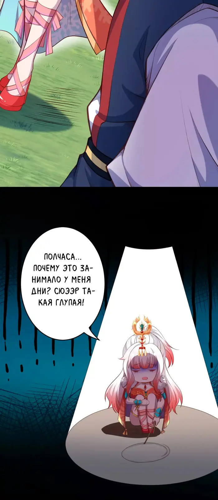 Страница 7