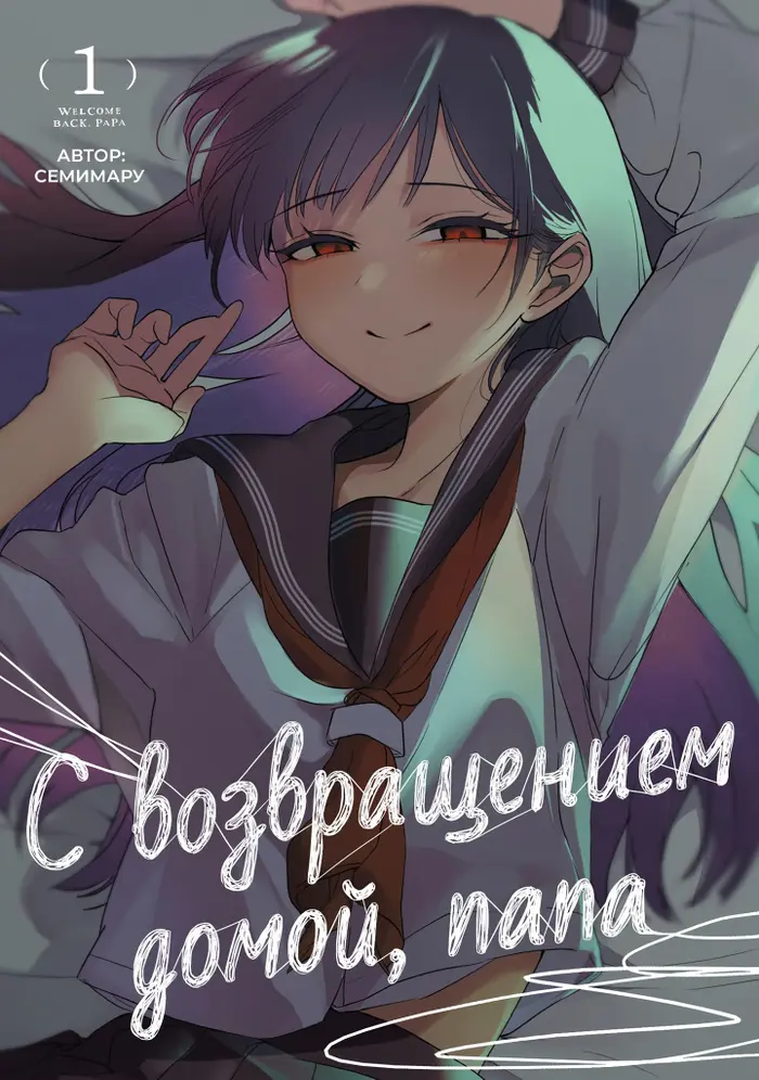 Страница 1