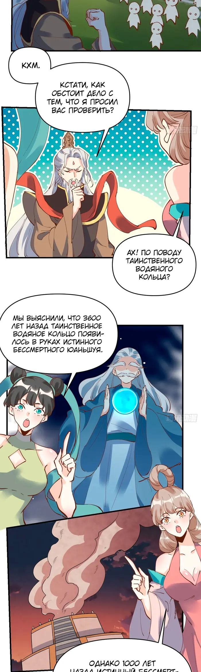 Страница 23