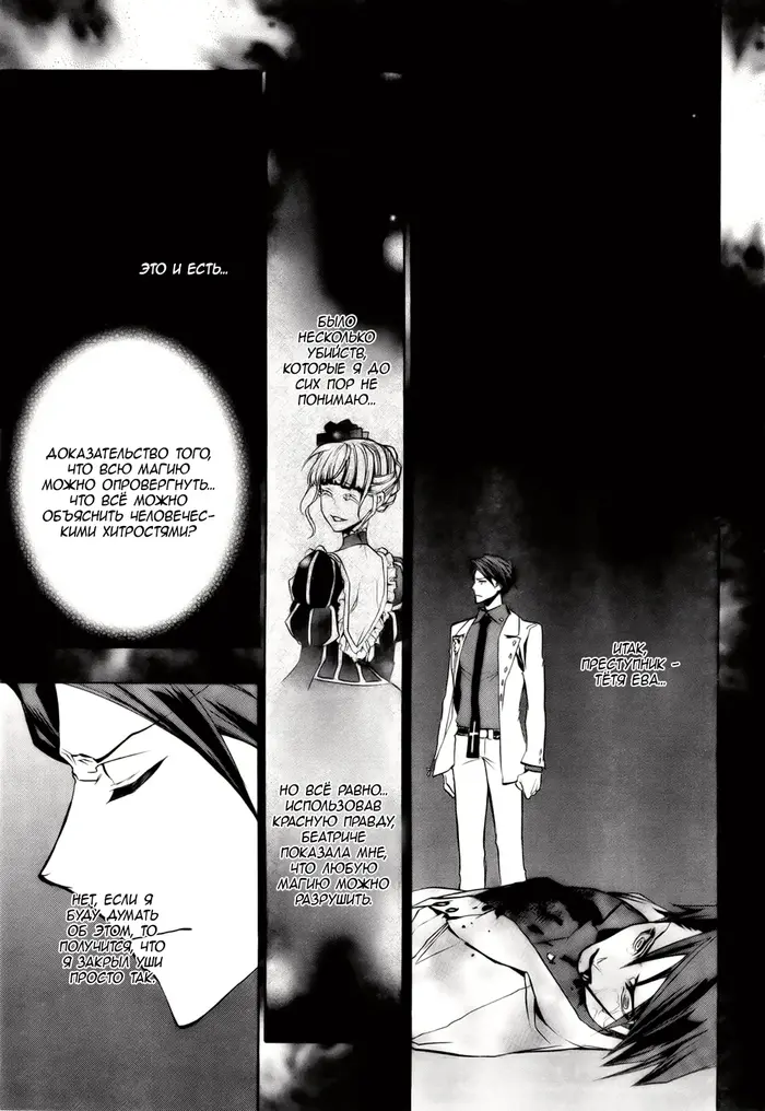 Страница 61