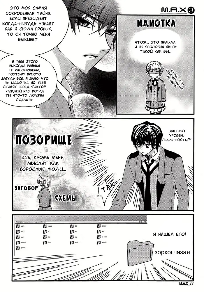 Страница 10