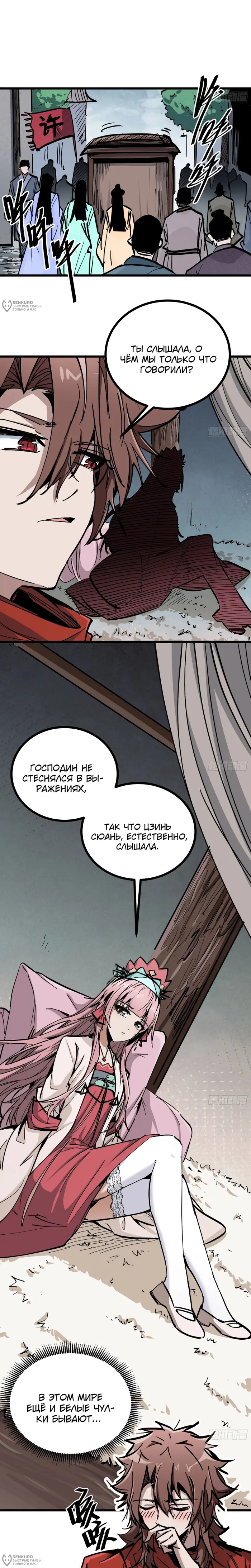 Страница 9
