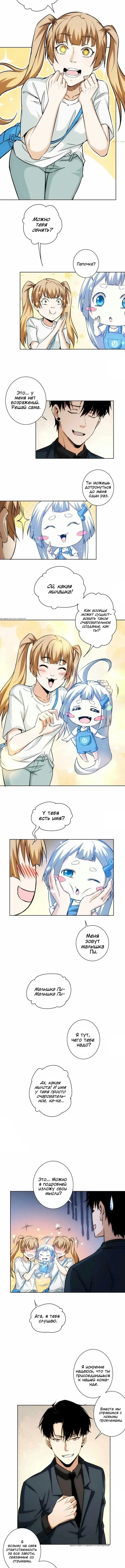 Страница 4