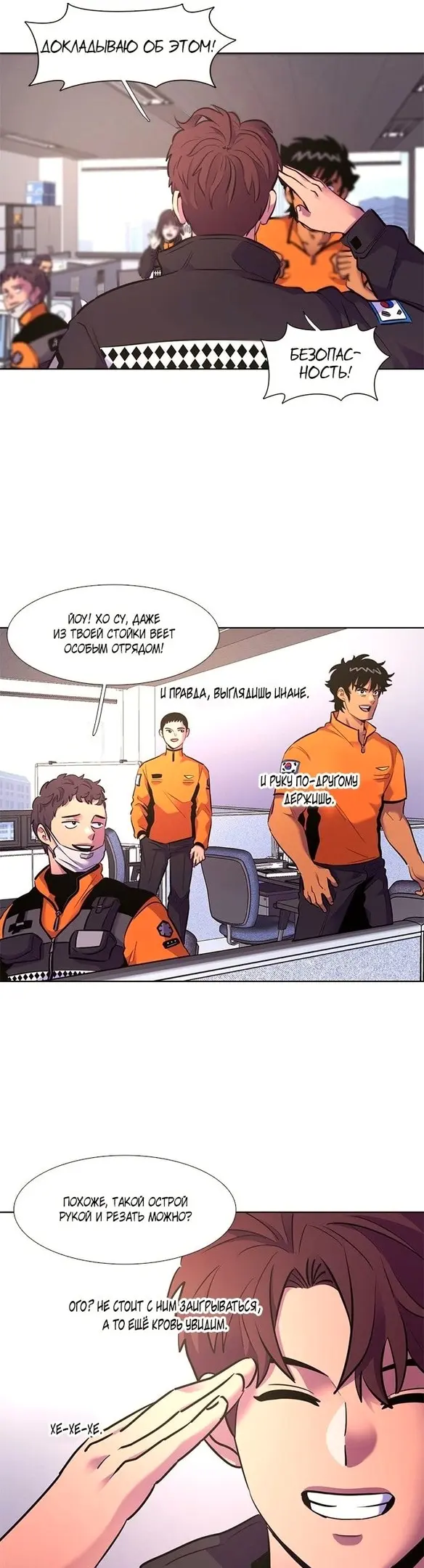 Страница 53