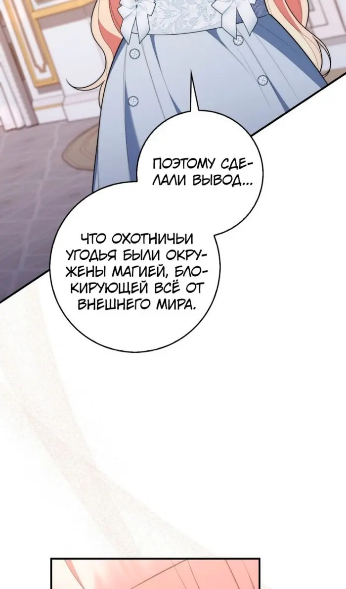Страница 88