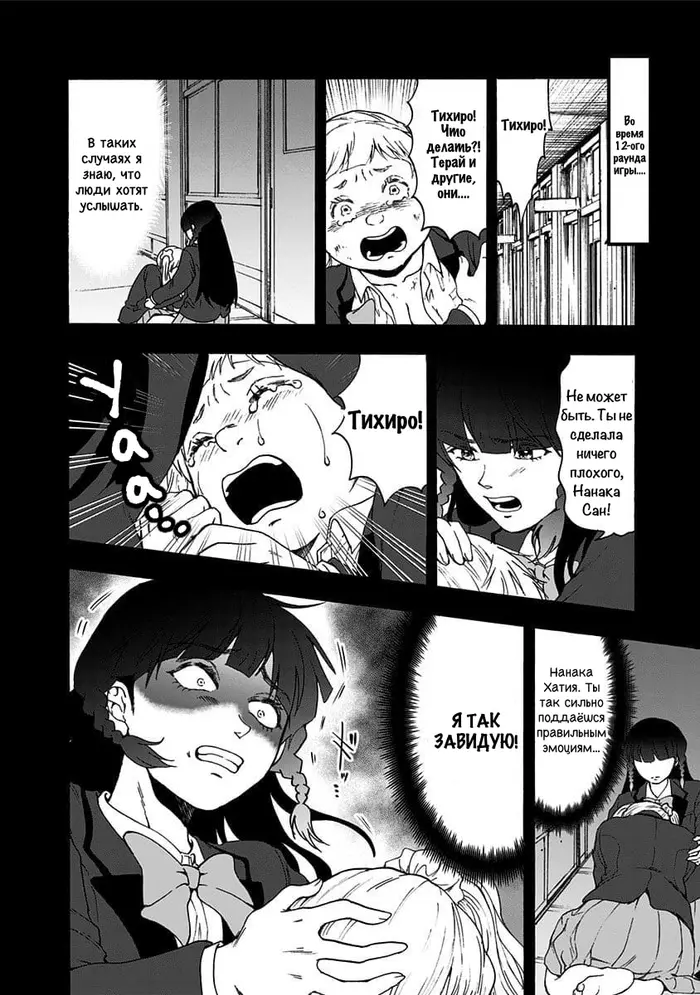Страница 6