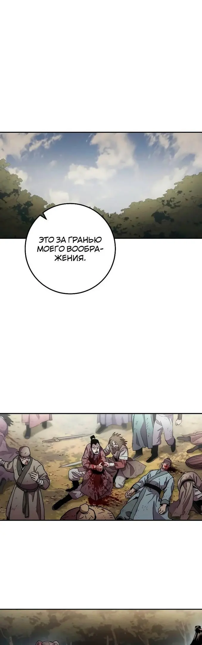 Страница 52