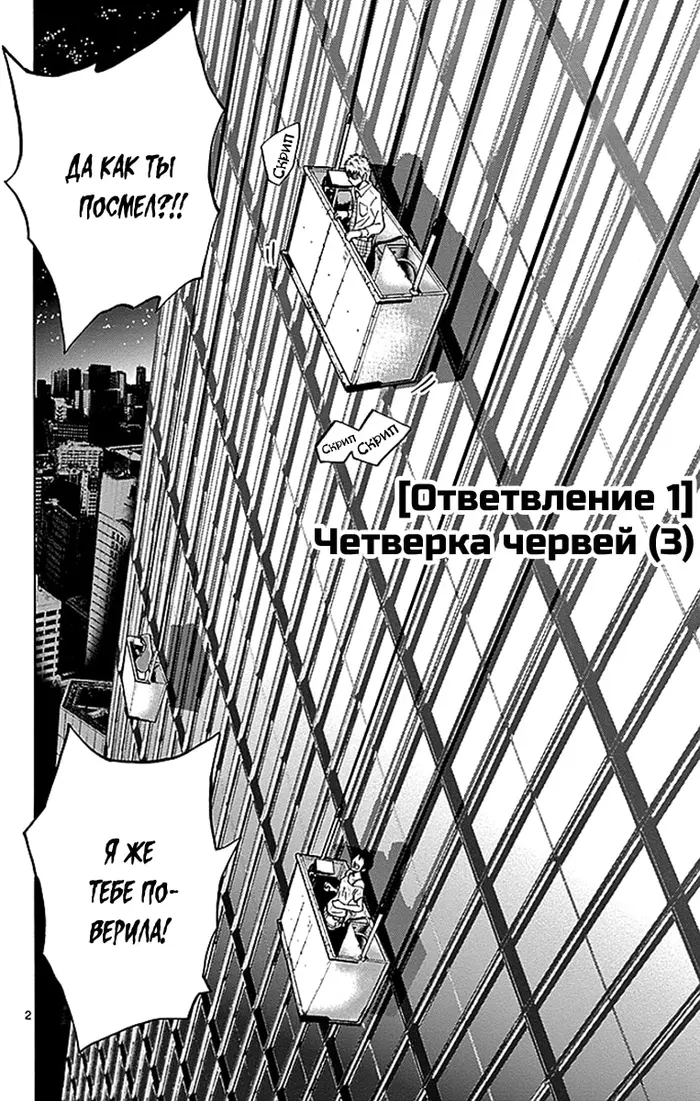 Страница 2