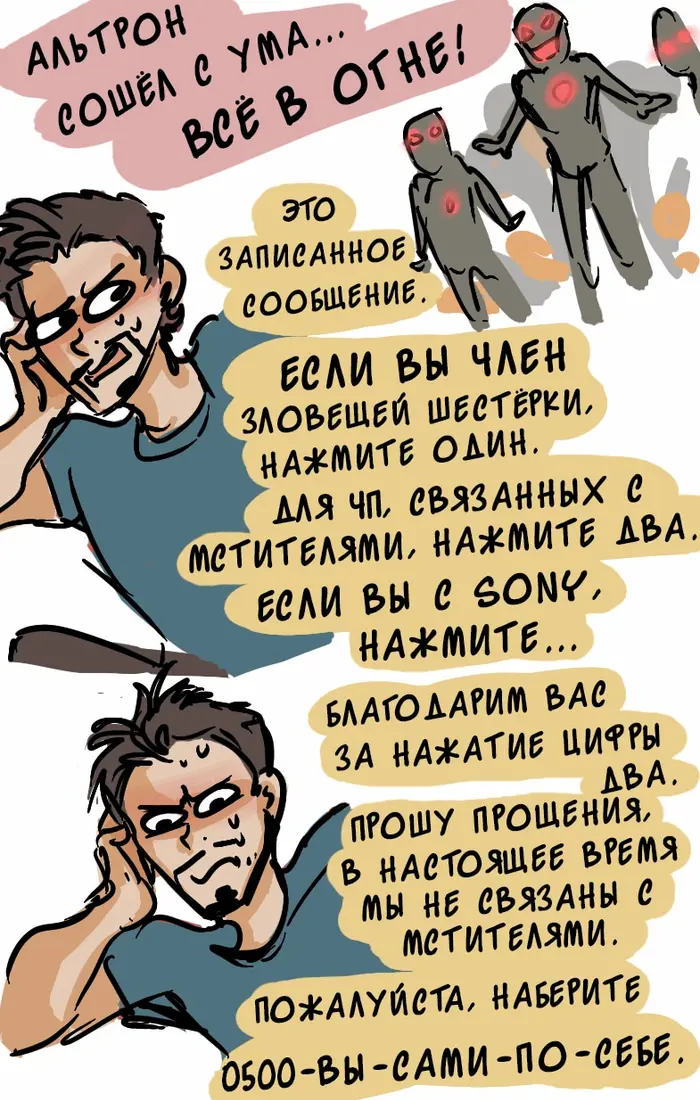 Страница 6