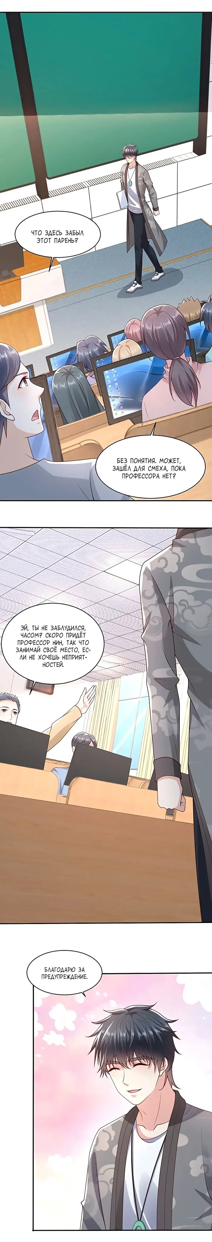 Страница 7