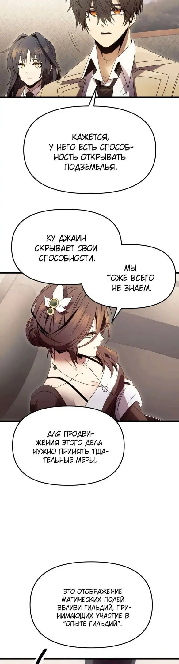 Страница 37