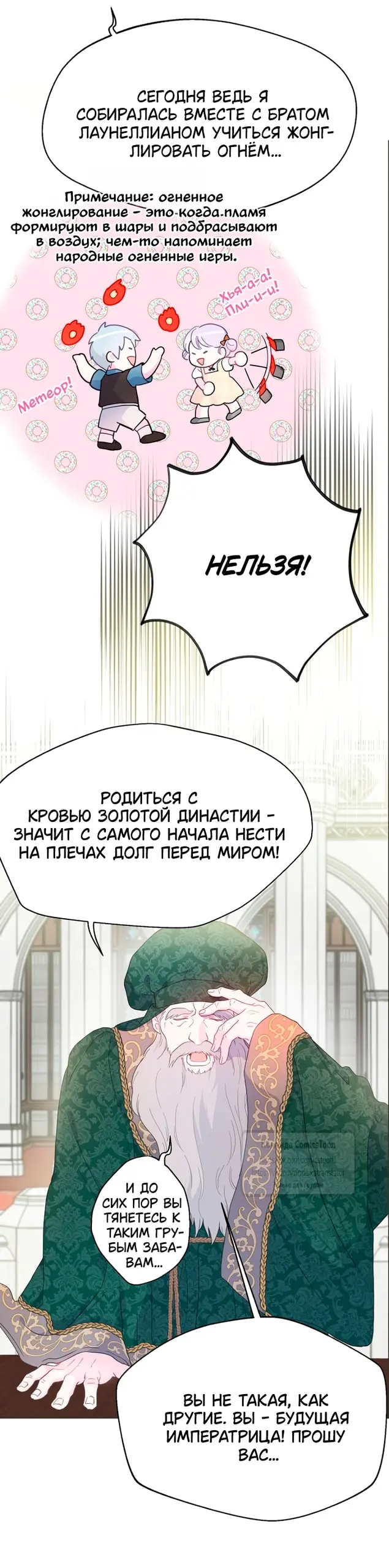 Страница 9